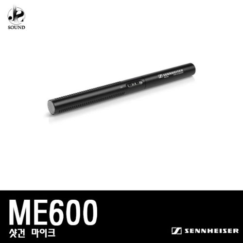 [SENNHEISER] ME-600 (젠하이저/샷건/합창용/레코딩용)