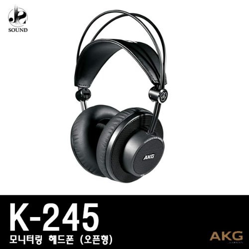 [AKG] K245 (에이케이지/헤드폰/모니터링/헤드셋/정품)