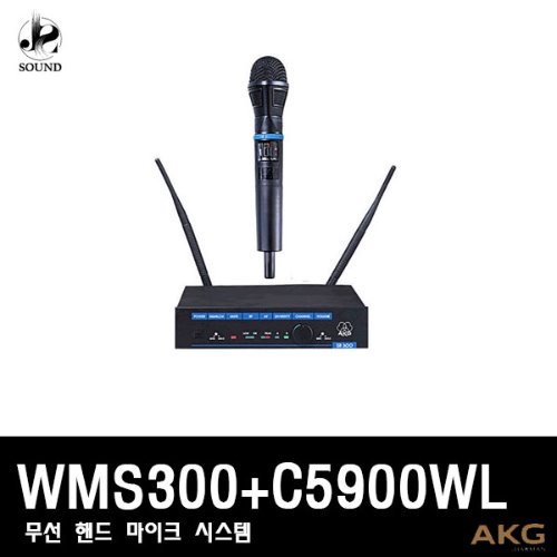 [AKG] WMS300+C5900WL (에이케이지/무선마이크/강의)