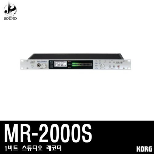 [KORG] MR-2000S (코르그/1비트/스튜디오/레코더)