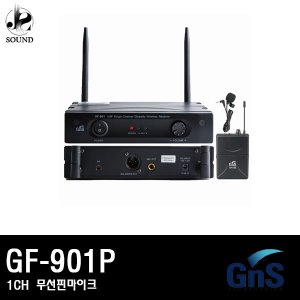 [GNS] GF-901P