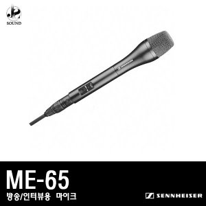 [SENNHEISER] ME-65 (젠하이저/방송용마이크/인터뷰용)