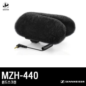 [SENNHEISER] MZH-440 (젠하이저/윈드스크린/정품)