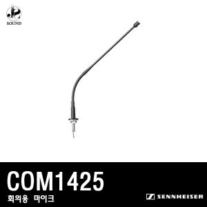 [SENNHEISER] COM1425 (젠하이저/회의용마이크/강대상)