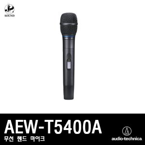 [AUDIO-TECHNICA] AEW-T5400A (오디오테크니카/마이크)