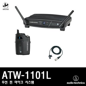 [AUDIO-TECHNICA] ATW-1101L (오디오테크니카/마이크)