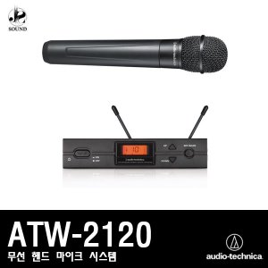 [AUDIO-TECHNICA] ATW-2120 (오디오테크니카/마이크)