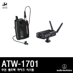 [AUDIO-TECHNICA] ATW-1701 (오디오테크니카/마이크)