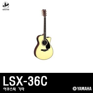 [YAMAHA] LSX36C (야마하/기타/어쿠스틱/악기/베이스)