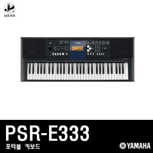 [YAMAHA] PSR-E333 (야마하/신디사이저/피아노/악기)