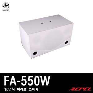 [AEPEL] FA-550W (에펠/스피커/매장용/카페/예식장용)
