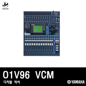 [YAMAHA] O1V96VCM (야마하/디지털콘솔/공연용/방송용)