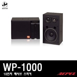 [AEPEL] WP-1000 (에펠/스피커/매장용/카페용/음향)