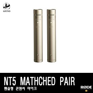 [RODE] NT5 MATCHED PAIR (로데/마이크/방송/합창용)