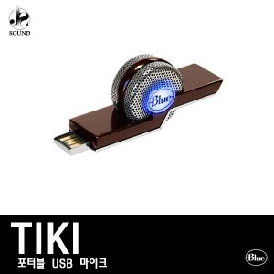 [BLUE] TIKI (블루/마이크/레코딩/녹음용/방송용/USB)