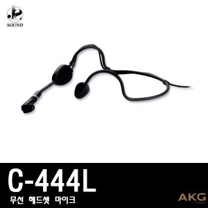 [AKG] C444L (에이케이지/무선마이크/강의/공연/행사)