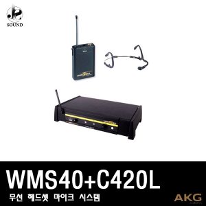 [AKG] WMS40+C420L (에이케이지/무선마이크/강의/공연)