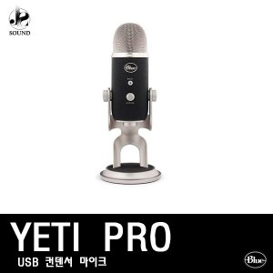 [BLUE] YETI PRO (블루/마이크/레코딩/녹음/방송용)