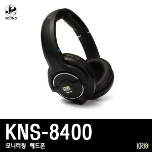 [KRK] KNS8400 (케이알케이/헤드폰/모니터링/녹음/방송)