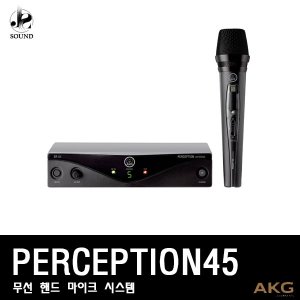 [AKG] PERCEPTION45 (에이케이지/무선마이크/강의용)