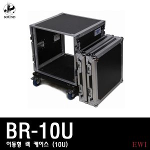 [EWI] BR10U (이더블유아이/10U/랙케이스/이동식)