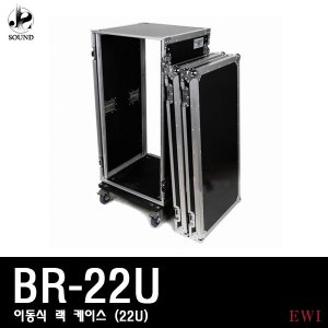 [EWI] BR22U (이더블유아이/22U/랙케이스/이동식)