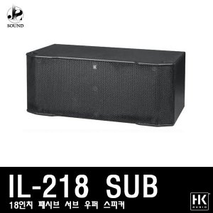 [HKAUDIO] IL218SUB (에이치케이오디오/스피커/매장)