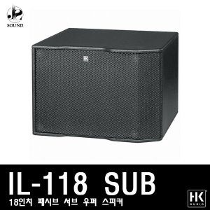 [HKAUDIO] IL118SUB (에이치케이오디오/스피커/매장)
