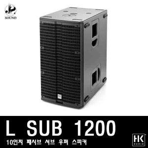 [HKAUDIO] LSUB1200 (에이치케이오디오/스피커/매장)