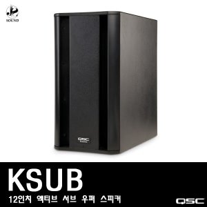 [QSC] KSUB (큐에스씨/행사용/스피커/매장용/업소용)