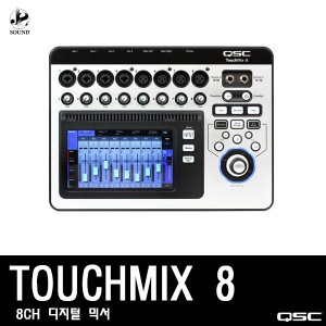 [QSC] TOUCHMIX8 (큐에스씨/디지털/콘솔/믹서/앰프)