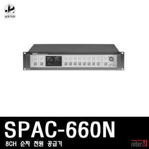 [INTER-M] SPAC-660N (인터엠/전원공급기/분배기/음향)