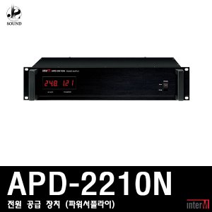 [INTER-M] APD-2210N (인터엠/전원공급기/분배기/음향)