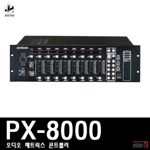 [INTER-M] PX-8000 (인터엠/멀티컨트롤러/분배기/음향)