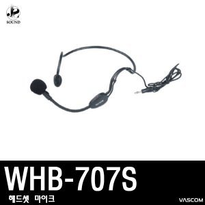 [VASCOM] WHB707S (대경바스컴/헤드셋마이크/강의용)