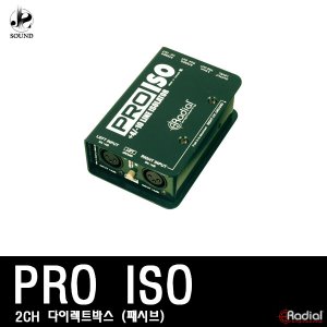[RADIAL] PRO ISO (래디알/다이렉트박스/DI/악기용)
