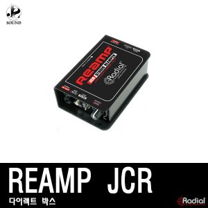 [RADIAL] REAMP JCR (래디알/다이렉트박스/DI/악기용)