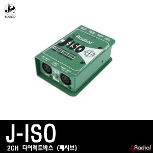 [RADIAL] J-ISO (래디알/다이렉트박스/DI/악기용/기타)