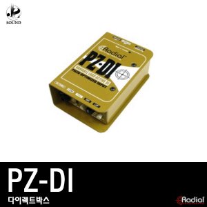 [RADIAL] PZ-DI (래디알/다이렉트박스/DI/기타/악기)