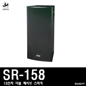 [SOUNDART] SR-158 (사운드아트/스피커/매장용/교회용)