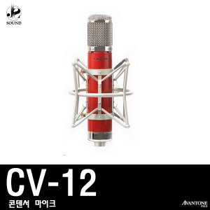 [AVANTONE] CV12 (아반톤/홈레코딩/마이크/녹음/방송)