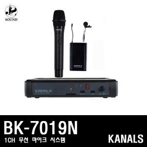 [KANALS] BK-7001N