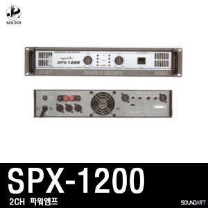 [SOUNDART] SPX-1200 (사운드아트/파워앰프/매장/카페)
