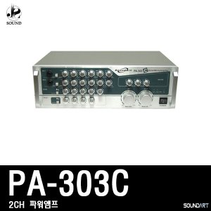 [SOUNDART] PA-303C (사운드아트/파워앰프/매장/카페)