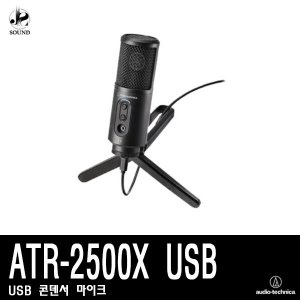 [AUDIOTECHNICA] ATR-2500X USB (오디오테크니카/녹음)
