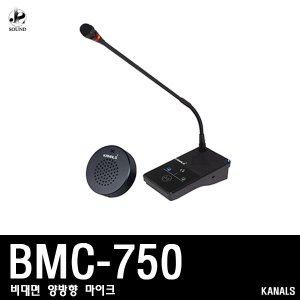 [KANALS] BMC-750 (마이크/비대면/양방향/매표소/은행)
